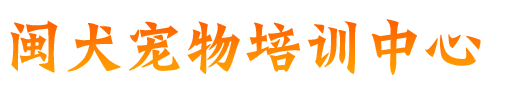 福州灭白蚁